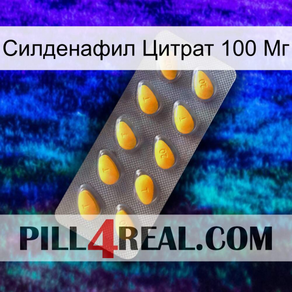 Силденафил Цитрат 100 Мг cialis1.jpg